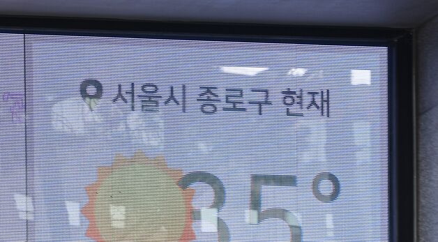 불볕더위 '계속'