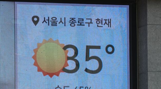 불볕더위 '계속'