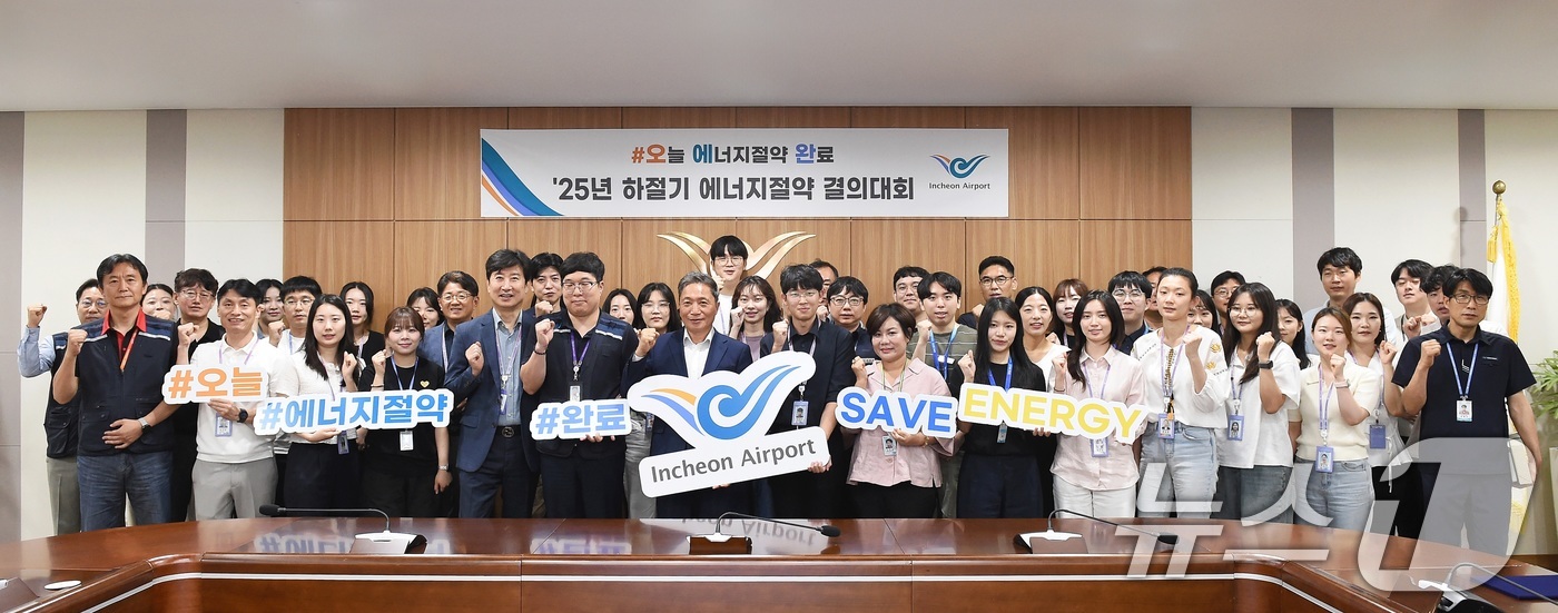 (서울=뉴스1) = 이학재 인천국제공항공사 사장이 9일 인천국제공항공사 대회의실에서 열린 '인천공항 에너지 절약 캠페인'에서 참석자들과 함께 기념촬영을 하고 있다. (인천국제공항공 …