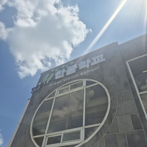 탈북청소년 위한 한꿈학교, 지하에서 지상으로 이전