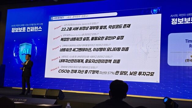 "SKT 유심해킹, 수년 전 이상징후 넘겨서 사태 커졌다"