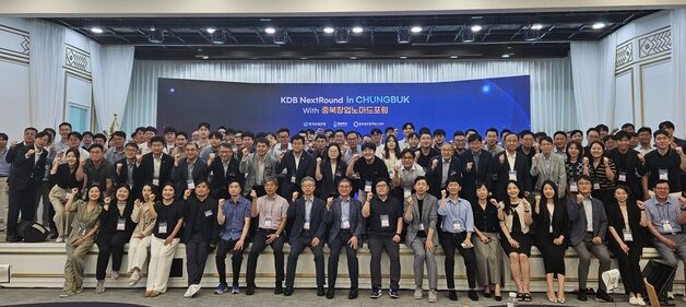 산은 'KDB NextRound in 충북'…유망 스타트업, 균형 발전 꾀한다