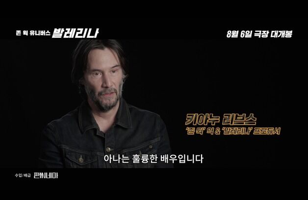 키아누 리브스·'존 윅' 감독도 반했다…'발레리나' 아나 데 아르마스