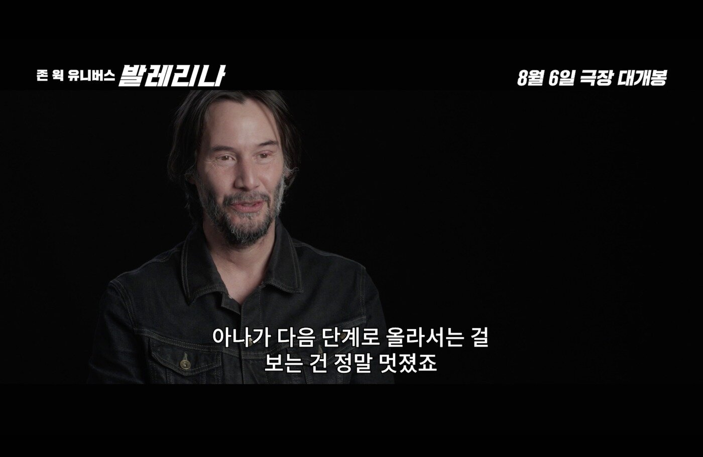 본문 이미지 - &#39;발레리나&#39; &#39;존 윅 액션 코멘터리&#39; 영상