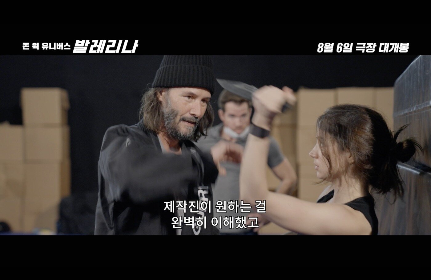 본문 이미지 - &#39;발레리나&#39; &#39;존 윅 액션 코멘터리&#39; 영상