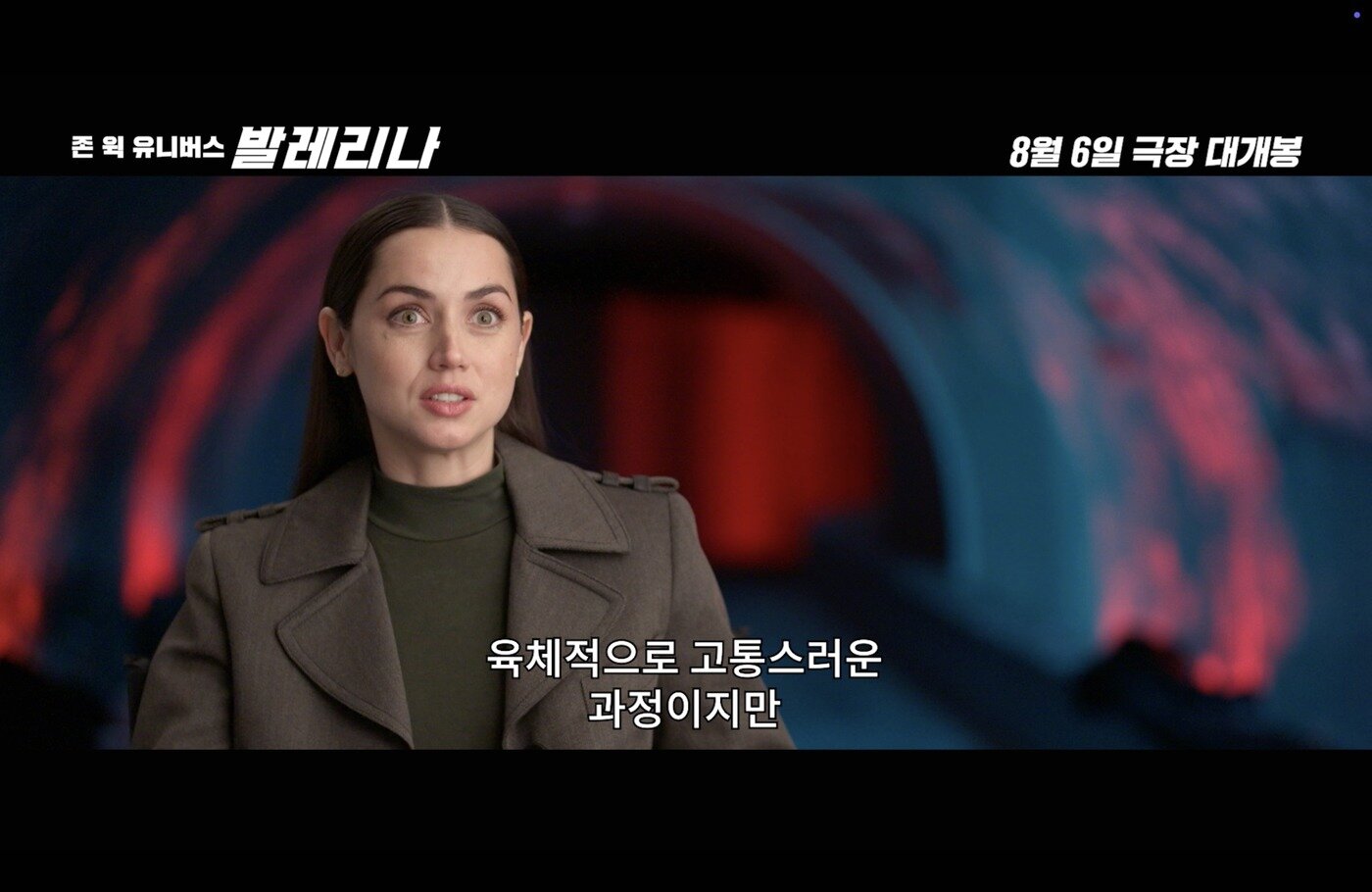 본문 이미지 - &#39;발레리나&#39; &#39;존 윅 액션 코멘터리&#39; 영상