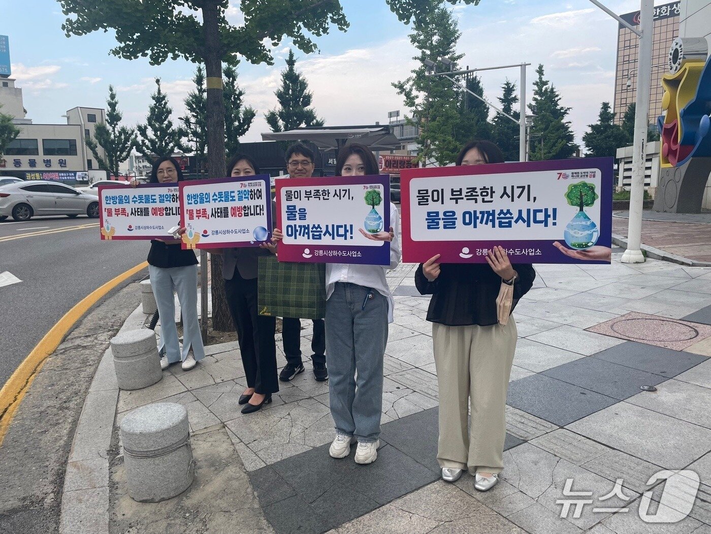 본문 이미지 - 출근길 물 절약 캠페인을 전개하고 있는 강릉시 공무원들. &#40;강릉시 제공, 재판매 및 DB금지&#41;