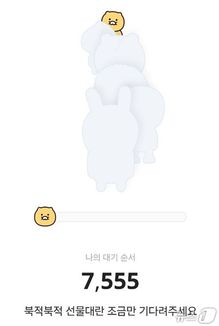 본문 이미지 - 오후 4시 카카오톡 선물하기 라부부 키링 구매창을 누르자 대기 순서 7555명이 떴다. ⓒ 뉴스1 손엄지 기자