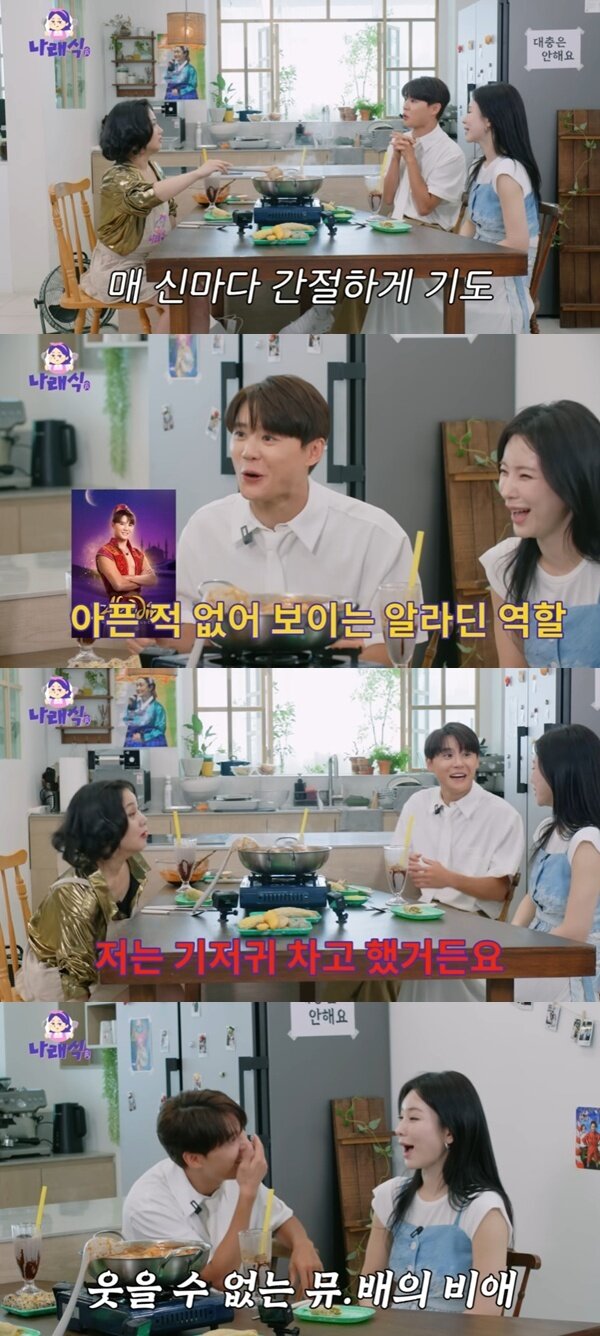 본문 이미지 - 유튜브 채널 '나래식' 캡처