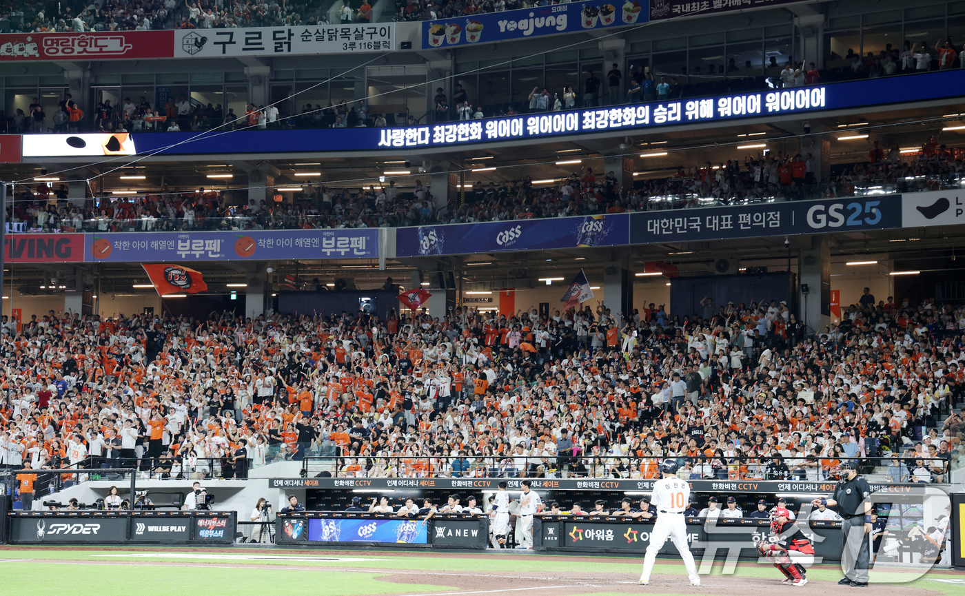 (대전=뉴스1) 김기태 기자 = 9일 오후 대전 한화생명 볼파크에서 열린 프로야구 '2025 신한 SOL뱅크 KBO 리그' 기아 타이거즈와 한화 이글스 경기에서 한화팬이 응원을 하 …