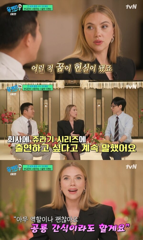 본문 이미지 - tvN &#39;유 퀴즈 온 더 블럭&#39; 캡처