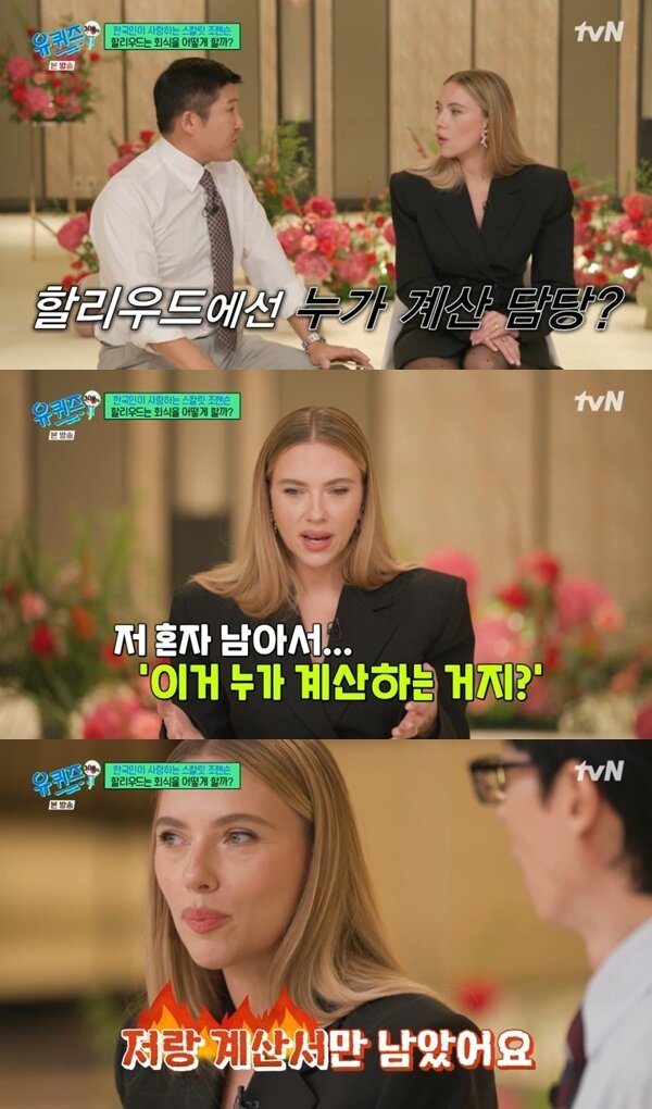 본문 이미지 - tvN &#39;유 퀴즈 온 더 블럭&#39; 캡처