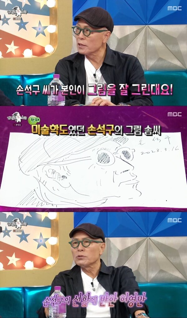 본문 이미지 - MBC '라디오스타' 캡처