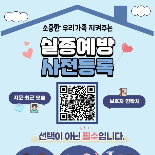 "모르는 부탁 NO!"…노랑풍선·중부경찰서, 범죄예방 캠페인 전개