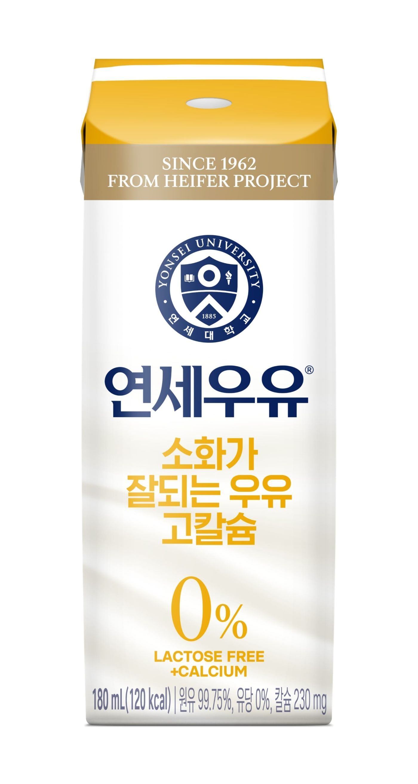 본문 이미지 - &#39;연세유업 소화가 잘되는 우유 고칼슘&#39; 멸균팩.&#40;연세유업 제공&#41;
