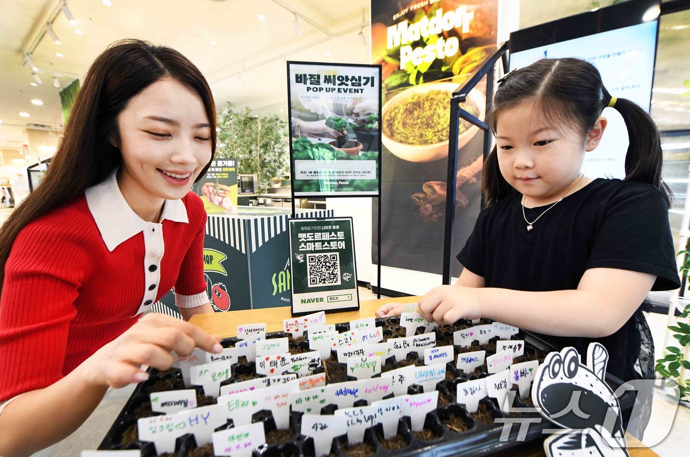 (서울=뉴스1) 이연주 기자 = 홈플러스와 바질페스토 전문 브랜드 '맷도르 페스토'는 오는 13일까지 '홈플러스 메가 푸드 마켓 라이브' 강서점 1층 주출입구 앞에서 체험형 팝업스 …