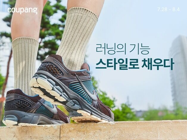 쿠팡, '러닝 스페셜티관' 리뉴얼…러닝웨어 등 최대 70% 할인