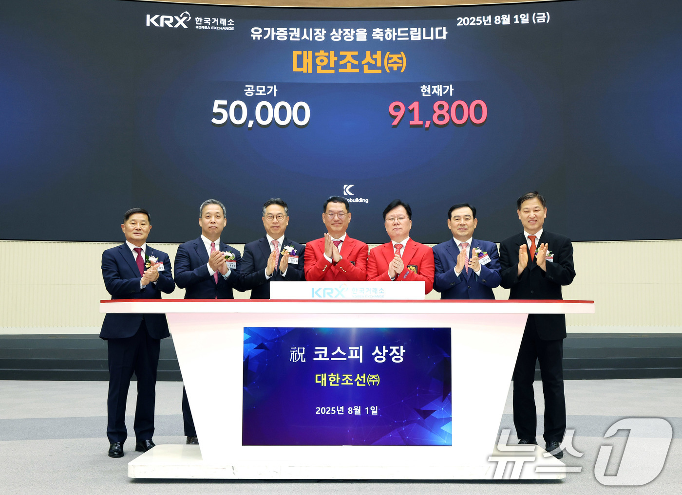 (서울=뉴스1) 이연주 기자 = 1일 서울 영등포구 한국거래소에서 열린 대한조선의 유가증권시장 신규상장기념식에서 양태영 한국IR협의회 회장(왼쪽부터), 윤병운 NH투자증권 대표이사 …