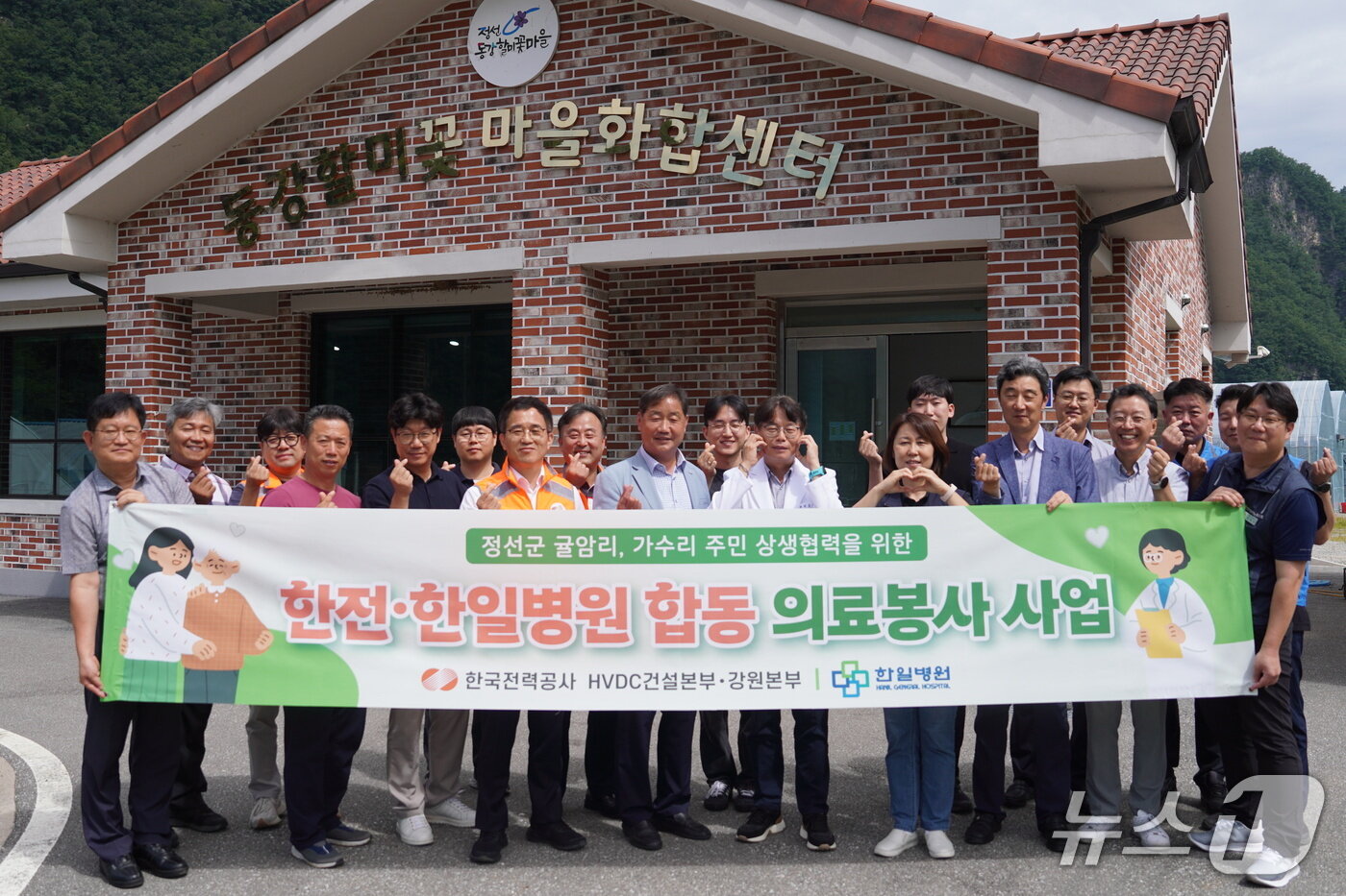 본문 이미지 - 한국전력·한일병원 합동 의료봉사.&#40;한국전력 HVDC건설본부 제공. 재판매 및 DB금지&#41;/뉴스1