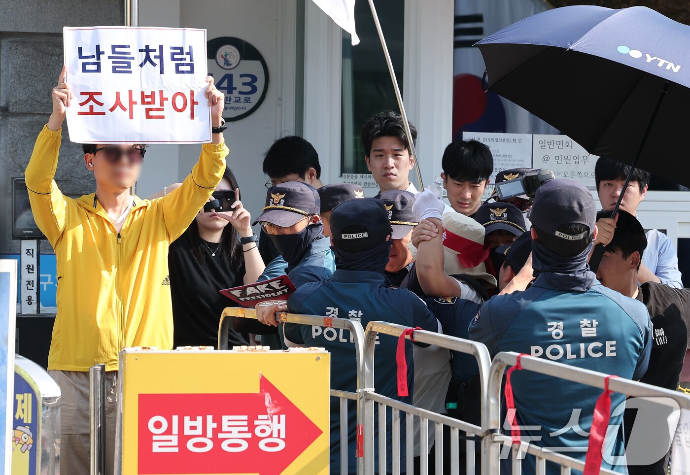 본문 이미지 - 김건희 여사의 각종 의혹을 수사하는 김건희 특검팀&#40;특별검사 민중기&#41;이 윤석열 전 대통령에 대한 체포영장 집행에 나선 1일 오전 경기도 의왕 서울구치소에서 윤 전 대통령 지지자가 &#39;남들처럼 조사받아&#39; 라는 피켓을 든 한 시민에게 달려가자 경찰이 저지하고 있다. 2025.8.1/뉴스1 ⓒ News1 김성진 기자