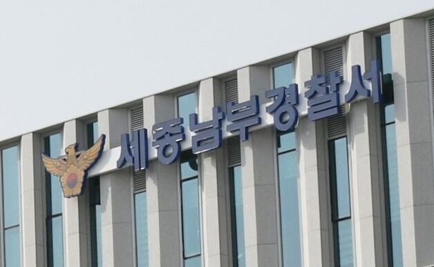 "너와 가족 모두 죽이겠다" 대전 교제폭력 20대 세종서 검거