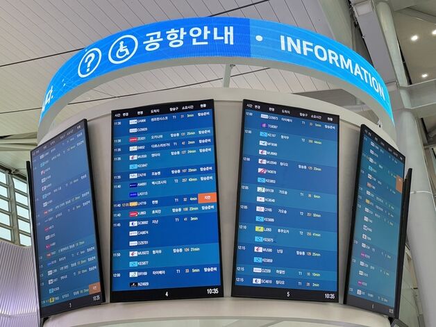 인천공항, '출국장 예상소요시간' 안내 서비스 시작…1터미널 시범