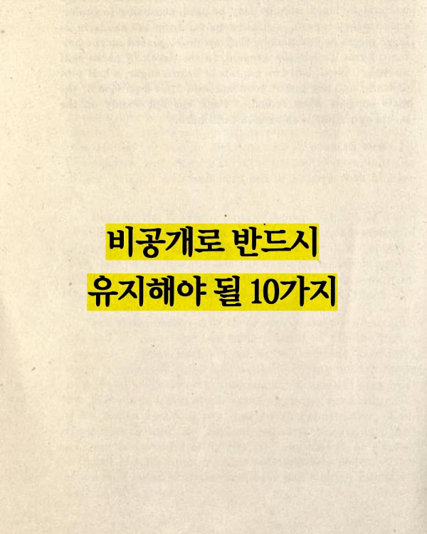 "관계에서 벗어날 수 없다면 지배하라"…심리 조종술의 민낯