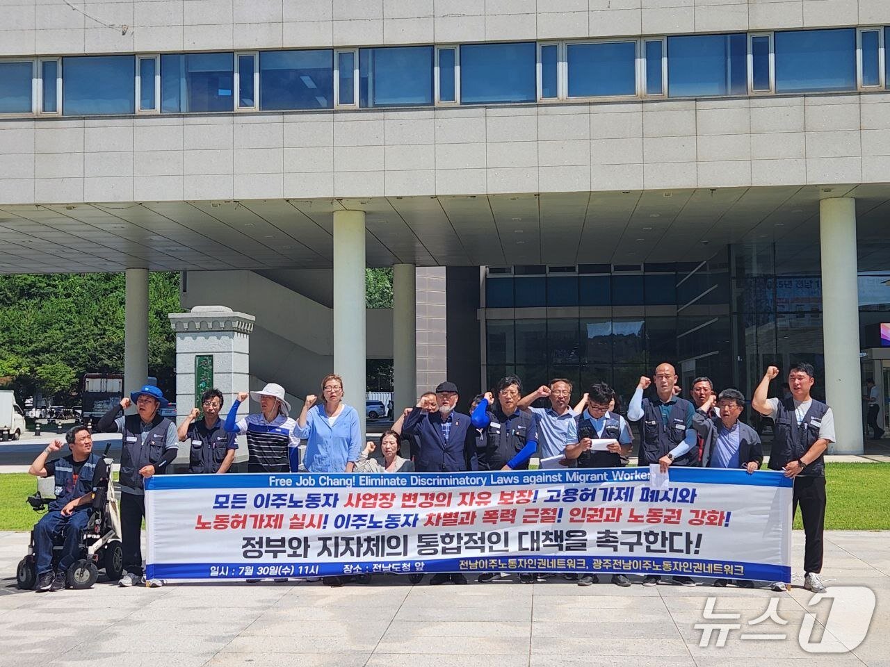 본문 이미지 - 지난 30일 전남 무안군 전남도청 앞에서 전남이주노동자네트워크 등 노동단체가 기자회견을 열고 정부와 전남도의 이주노동자 통합대책 마련을 촉구하고 있다.&#40;노동단체 제공. 재판매 및 DB 금지&#41;2025.7.30/뉴스1
