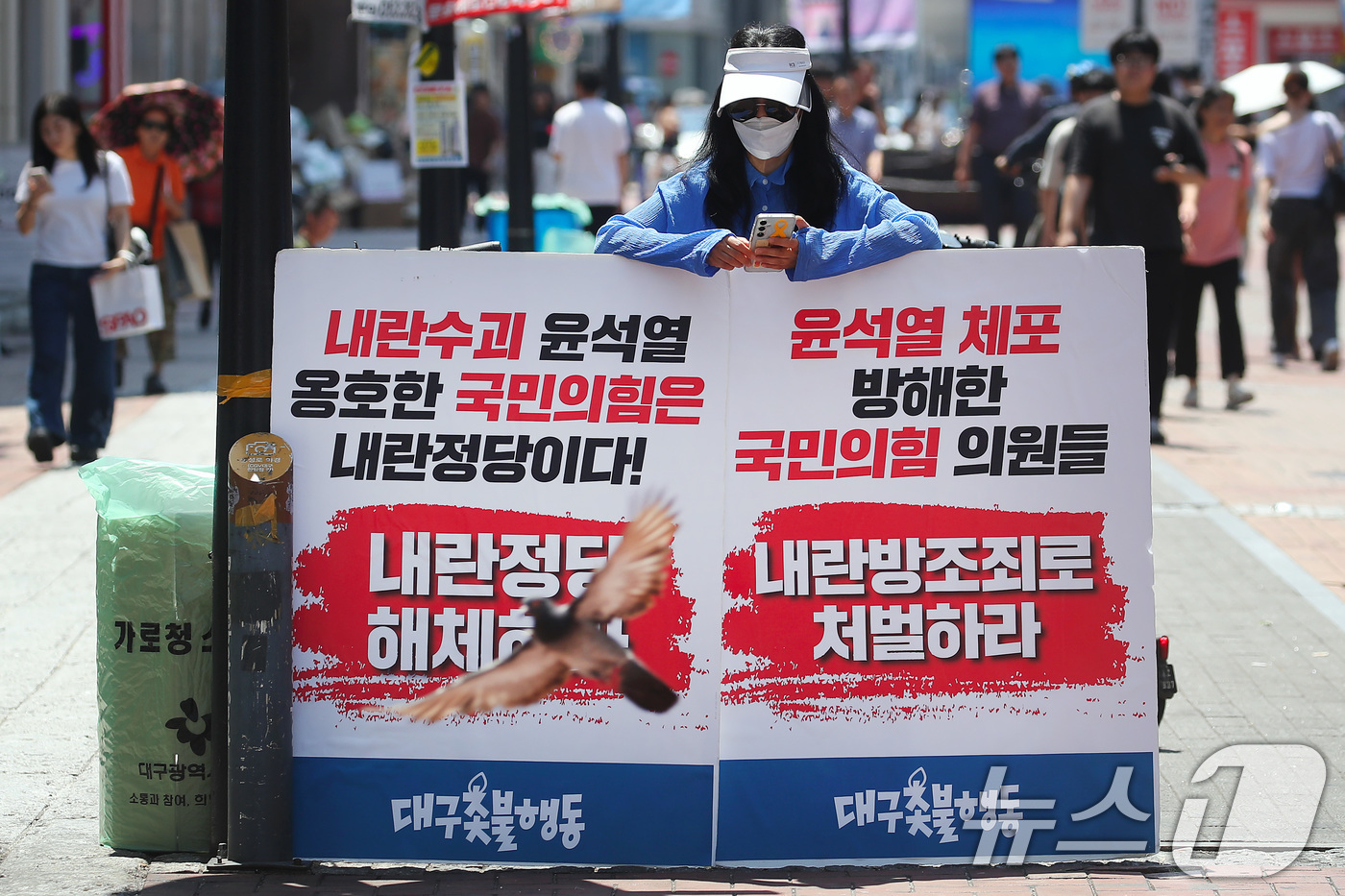 (대구=뉴스1) 공정식 기자 = 1일 대구 중구 동성로에서 대구촛불행동 관계자가 국민의힘 내란정당 해체를 촉구하는 피켓시위를 벌이고 있다. 2025.8.1/뉴스1