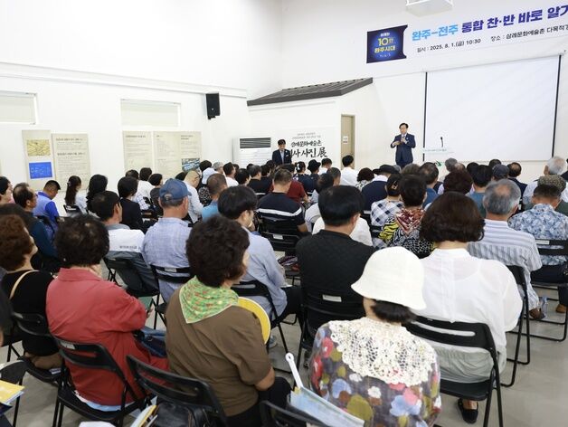 완주군, '완주-전주 행정통합' 13개 읍·면 순회 설명회 돌입