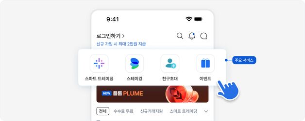 코인원, 모바일 앱 화면 개편…이용자 편의성 강화