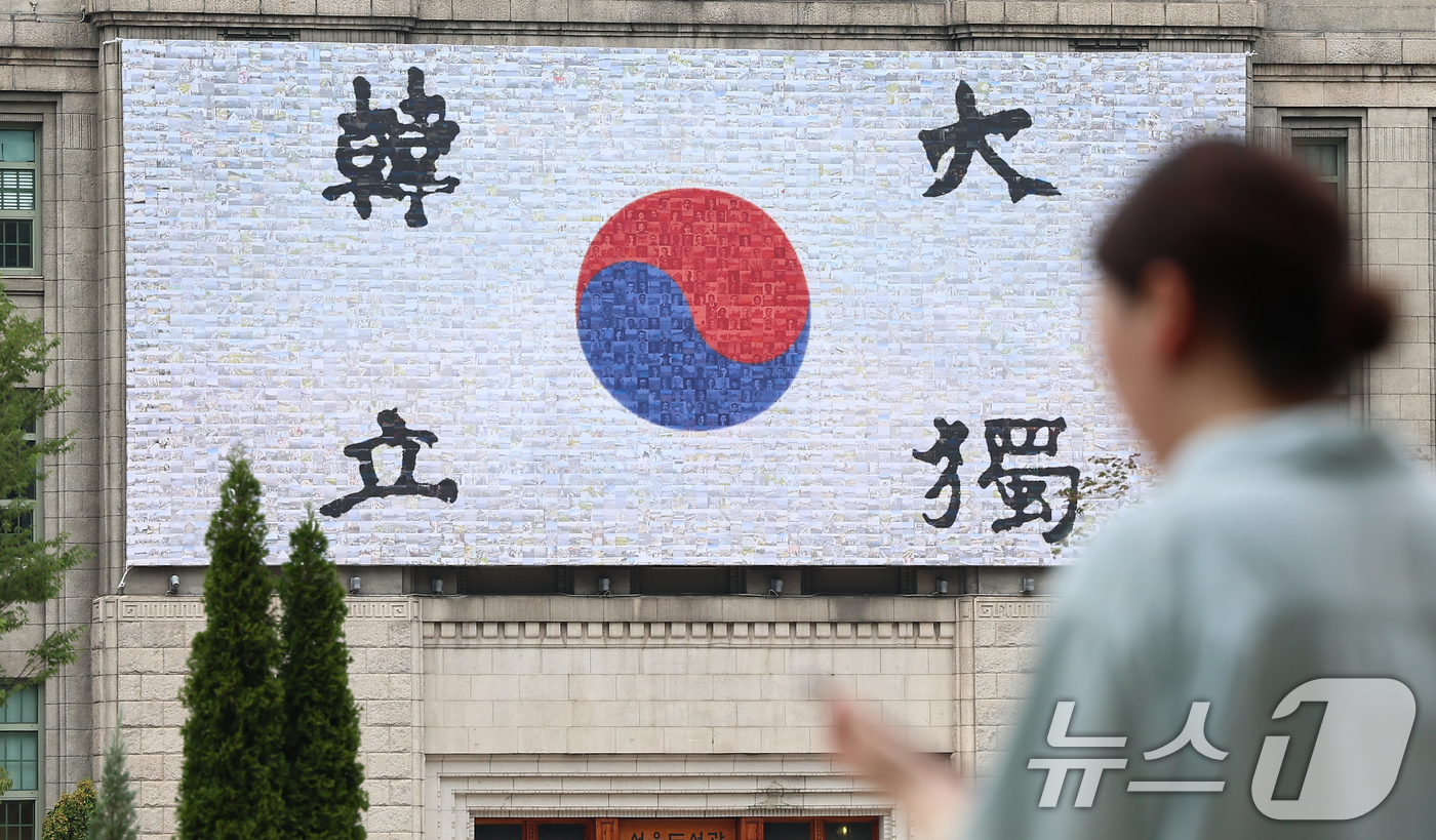 (서울=뉴스1) 김도우 기자 = 8월 15일 광복절을 앞둔 1일 서울 중구 서울도서관 외벽 꿈새김판에 대한독립이 적힌 대형태극기가 게시돼 있다. 2025.8.1/뉴스1