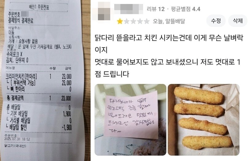본문 이미지 - &#40;온라인 커뮤니티 갈무리&#41;
