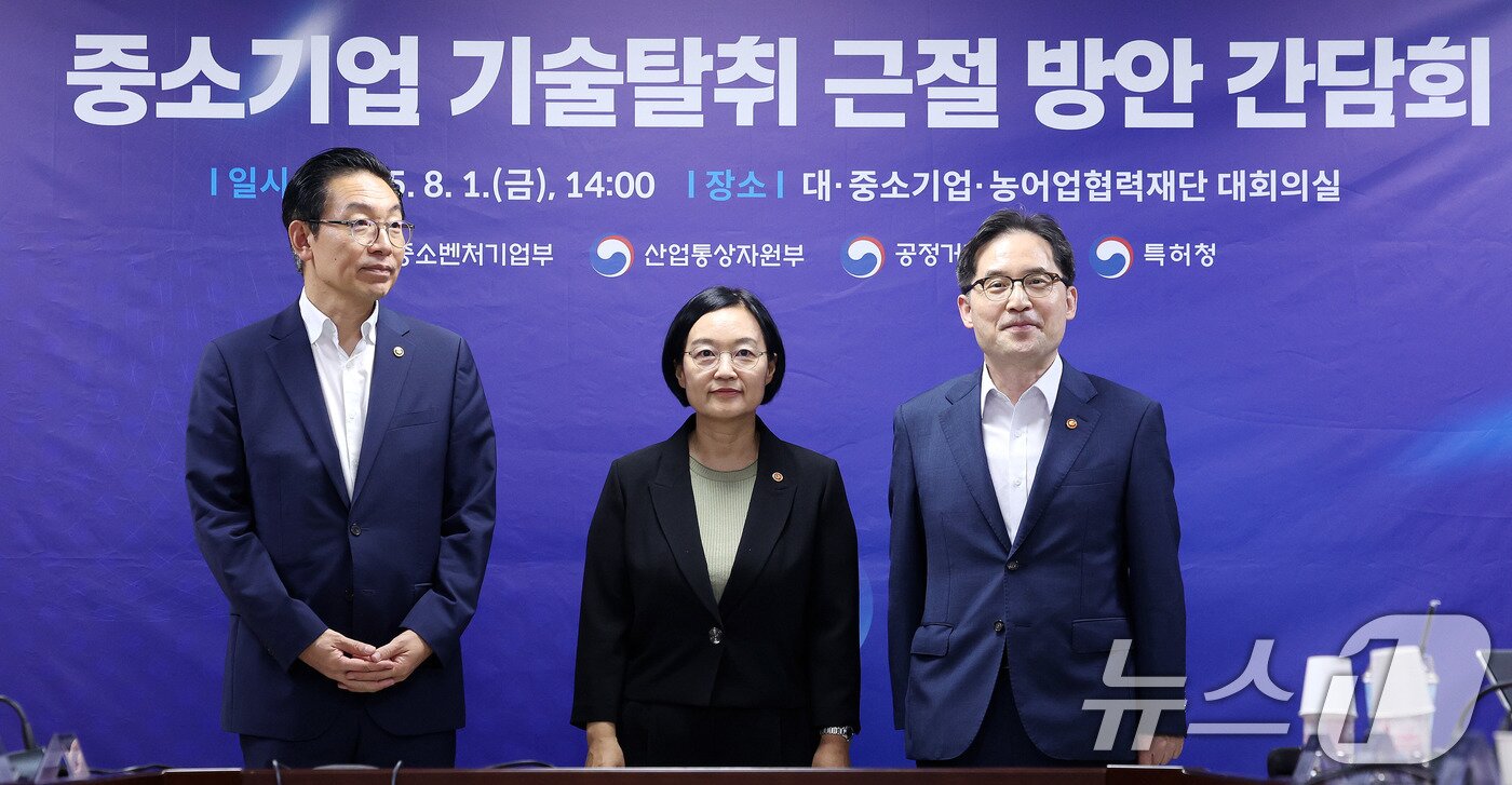 본문 이미지 - 중소기업 기술탈취 근절 방안 마련을 위한 간담회에 앞서 한성숙 중소벤처기업부 장관&#40;가운데&#41;, 한기정 공정거래위원장&#40;오른쪽&#41;, 김완기 특허청장이 기념 촬영을 하고 있다. 2025.8.1/뉴스1 ⓒ News1 박지혜 기자