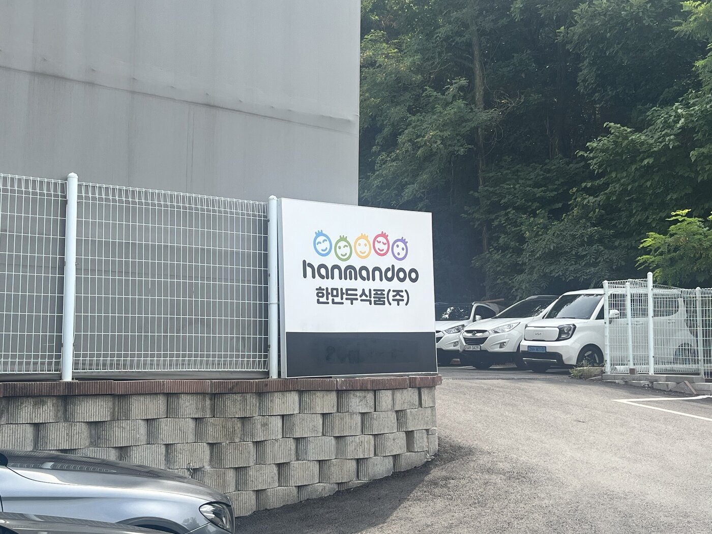 본문 이미지 - 경기도 양주시에 위치한 한만두식품 본사 전경.