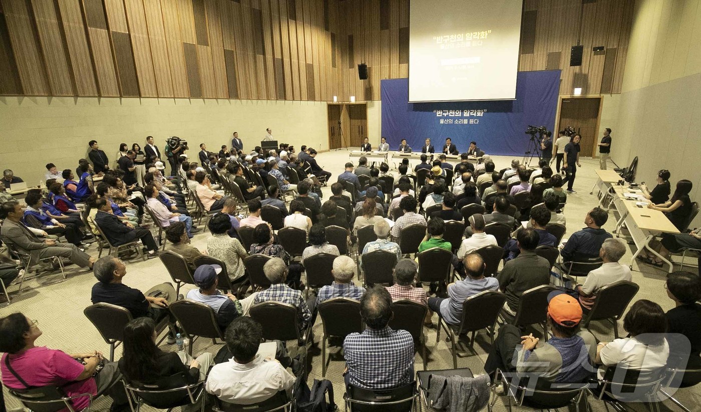 (울산=뉴스1) 김지혜 기자 = 1일 울산컨벤션센터에서 국가유산청장을 주재로 한 세계유산 \'반구천의 암각화\'의 보존 방향 및 지역경제 활성화에 관한 타운홀 미팅이 열리고 있다. …