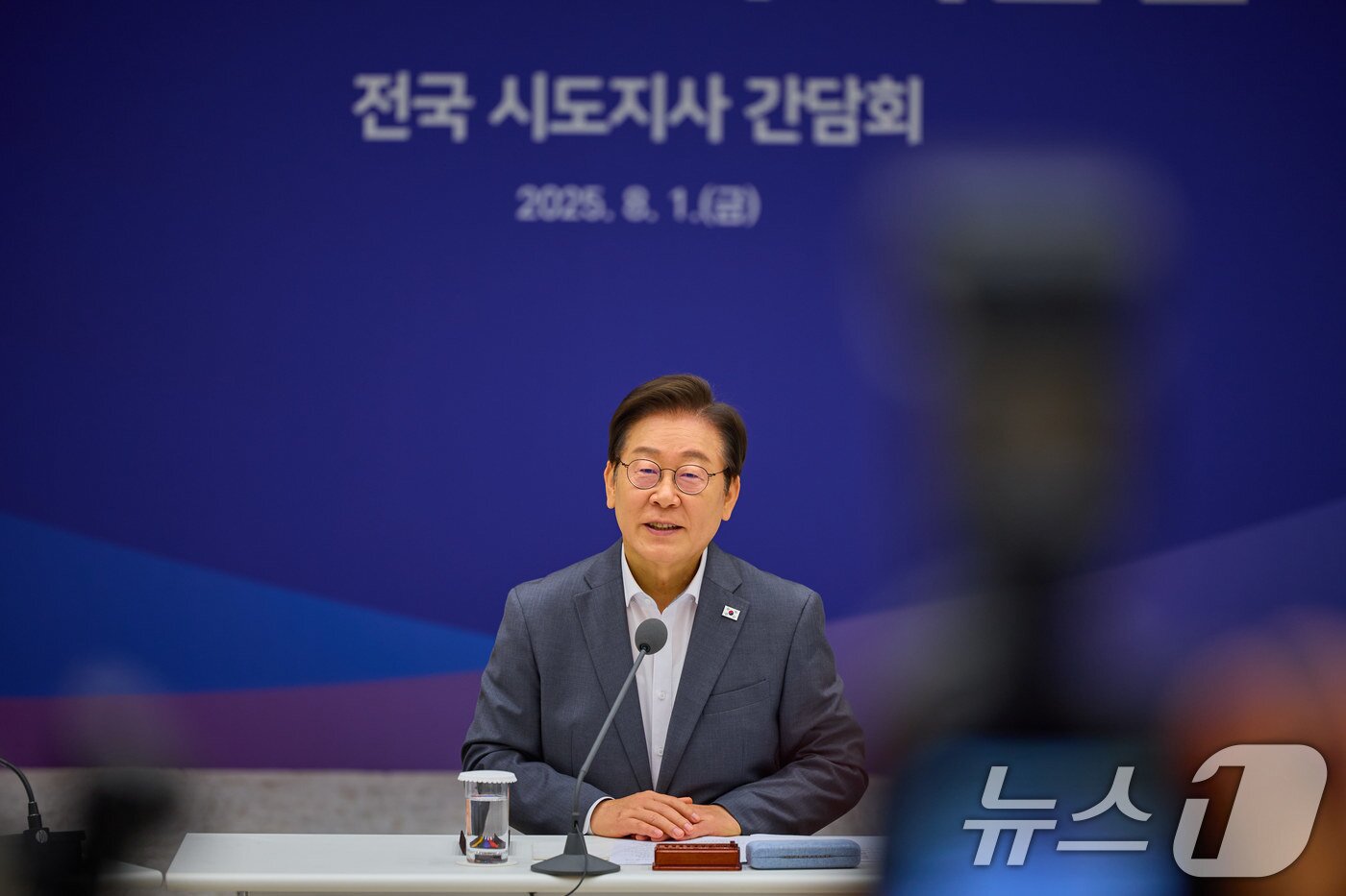 본문 이미지 - 이재명 대통령이 1일 서울 용산 대통령실 청사에서 열린 전국 시·도지사 간담회에서 발언을 하고 있다. (대통령실 제공. 재판매 및 DB금지) 2025.8.1/뉴스1 ⓒ News1 이재명 기자