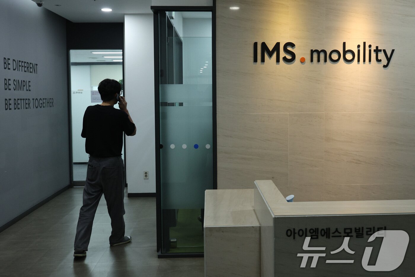 본문 이미지 - 서울 광진구 IMS모빌리티의 모습. 2025.8.1/뉴스1 ⓒ News1 신웅수 기자