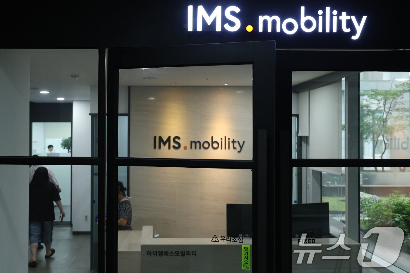 본문 이미지 - 이른바 &#39;집사 게이트&#39; 의혹을 수사하는 김건희 특검팀&#40;특별검사 민중기&#41;이 IMS모빌리티와 HS효성에 대한 압수수색에 착수했다. 1일 서울 광진구 IMS모빌리티의 모습. 2025.8.1/뉴스1 ⓒ News1 신웅수 기자