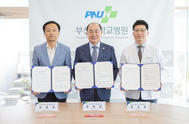 부산대병원, 스마트병원 생태계 조성 3자 협약 체결
