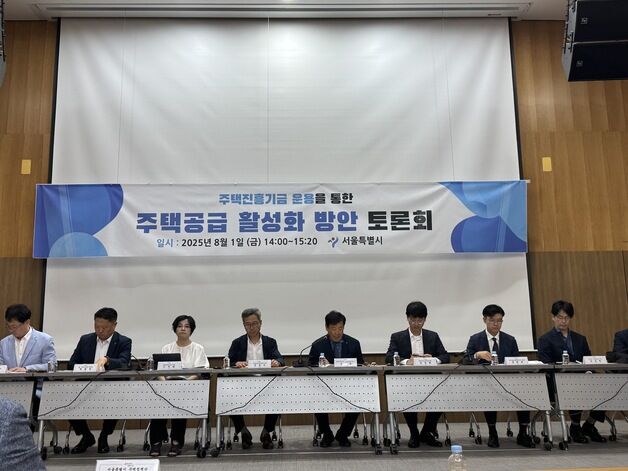 서울시, 주택진흥기금 본격화…'2조 적립' 로드맵 나온다(종합)