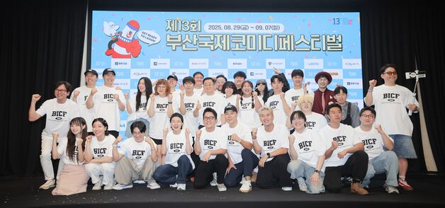 '개콘'부터 이홍렬까지…13살 '부코페'가 선보일 젊은 웃음(종합)