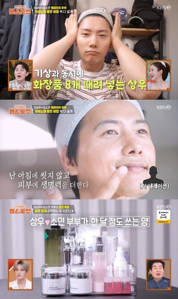 본문 이미지 - KBS2TV &#39;신상출시 편스토랑&#39; 캡처
