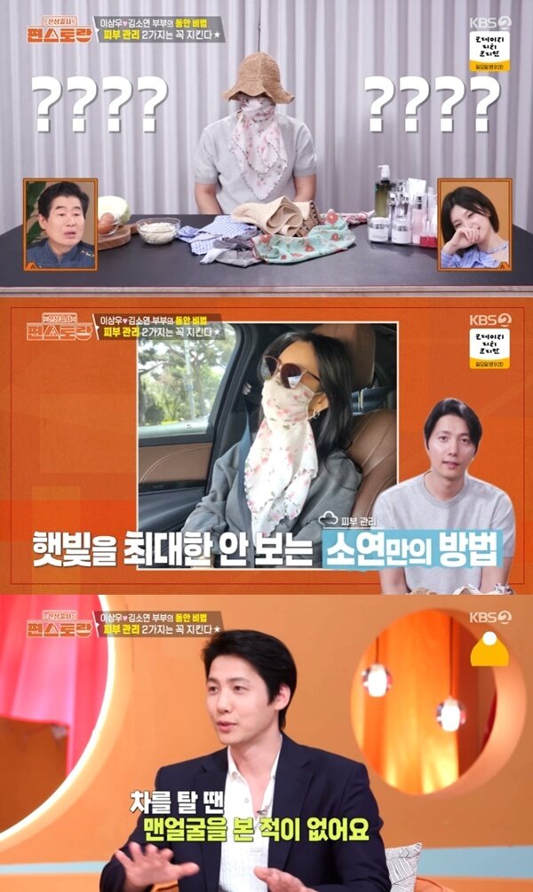 본문 이미지 - KBS2TV &#39;신상출시 편스토랑&#39; 캡처