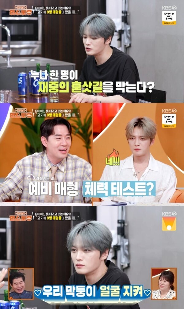 본문 이미지 - KBS2TV &#39;신상출시 편스토랑&#39; 캡처