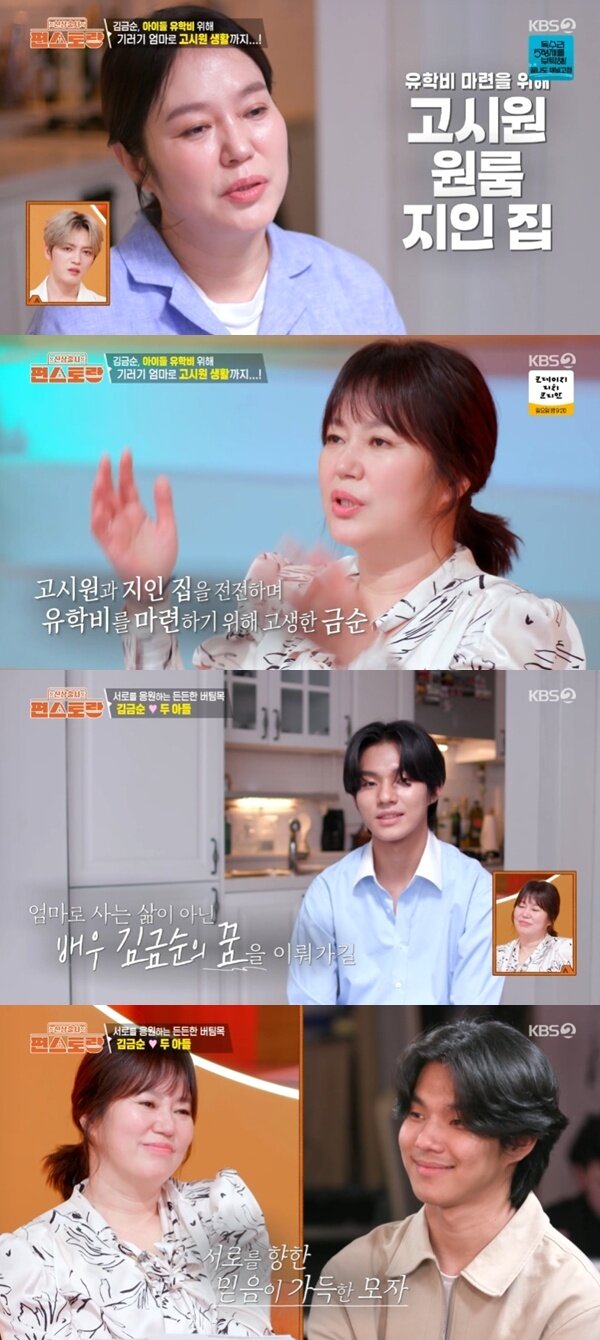 본문 이미지 - KBS2TV &#39;신상출시 편스토랑&#39; 캡처