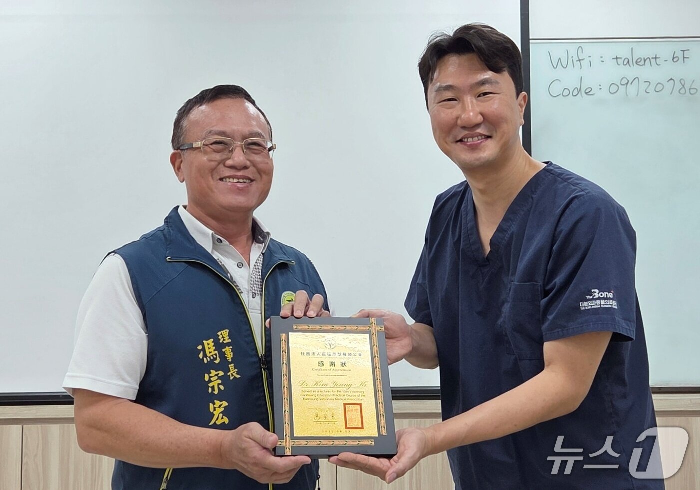 본문 이미지 - 가오슝시수의사회 펑 회장이 9일 김영기 더본외과동물의료센터 원장에게 감사패를 전달하고 있다. ⓒ 뉴스1