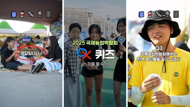 전남국제농업박람회 알린다…IAE 로드 퀴즈쇼 진행