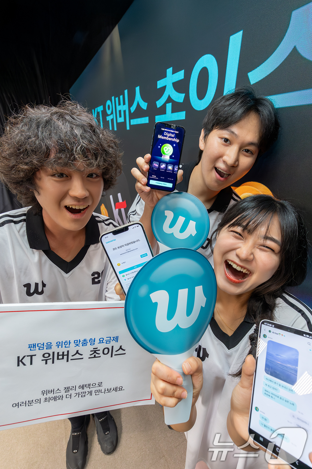(서울=뉴스1) 박지혜 기자 = KT가 글로벌 슈퍼팬 플랫폼 ‘위버스(Weverse)’와 제휴해 팬 고객들에게 특화된 통신 서비스를 제공하는 ‘5G 위버스 초이스’를 새롭게 선보인 …