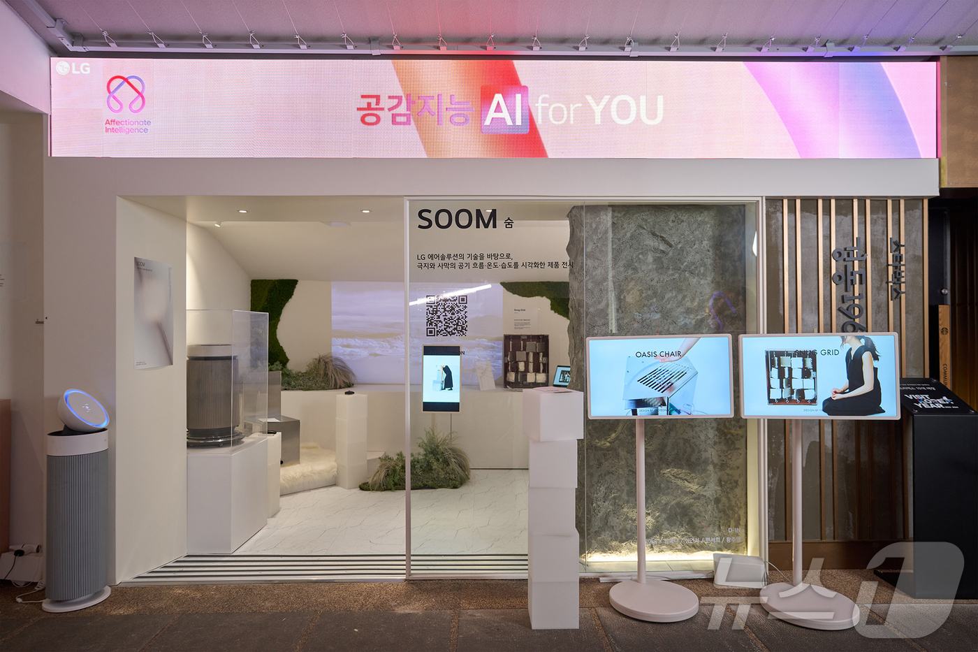 (서울=뉴스1) = LG전자가 서울 동대문구 경동시장에 위치한 ‘금성전파사 새로고침센터’를 ‘공감지능 AI’ 경험공간으로 새롭게 단장했다.  '공감지능'을 보다 쉽고 자연스럽게 경 …